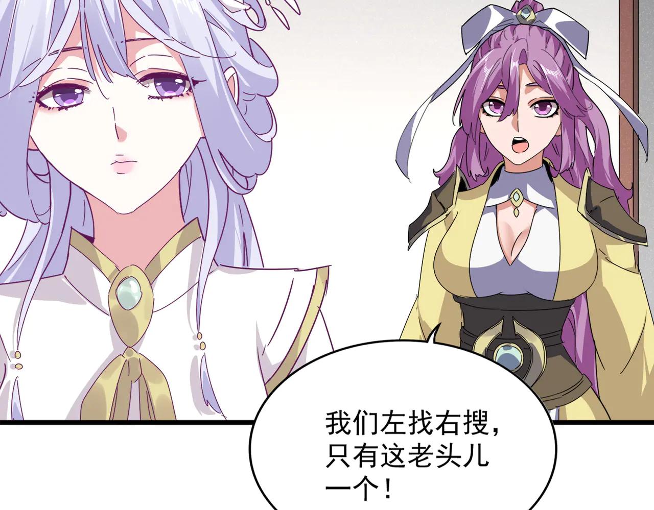 第637话 酒鬼的警告 第15页