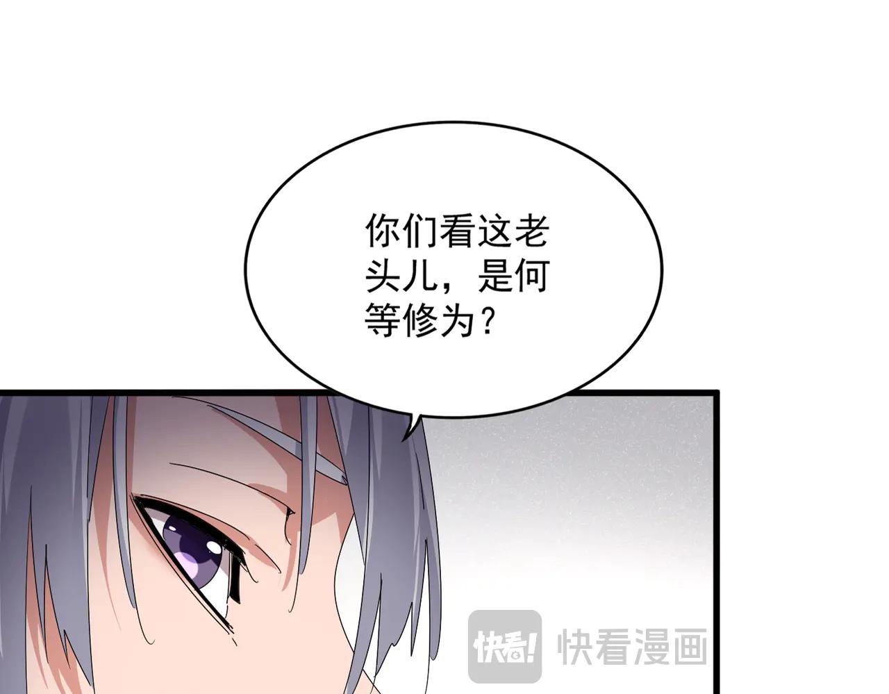 第637话 酒鬼的警告 第17页
