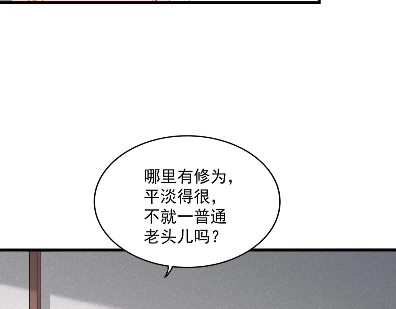 第637话 酒鬼的警告 第18页
