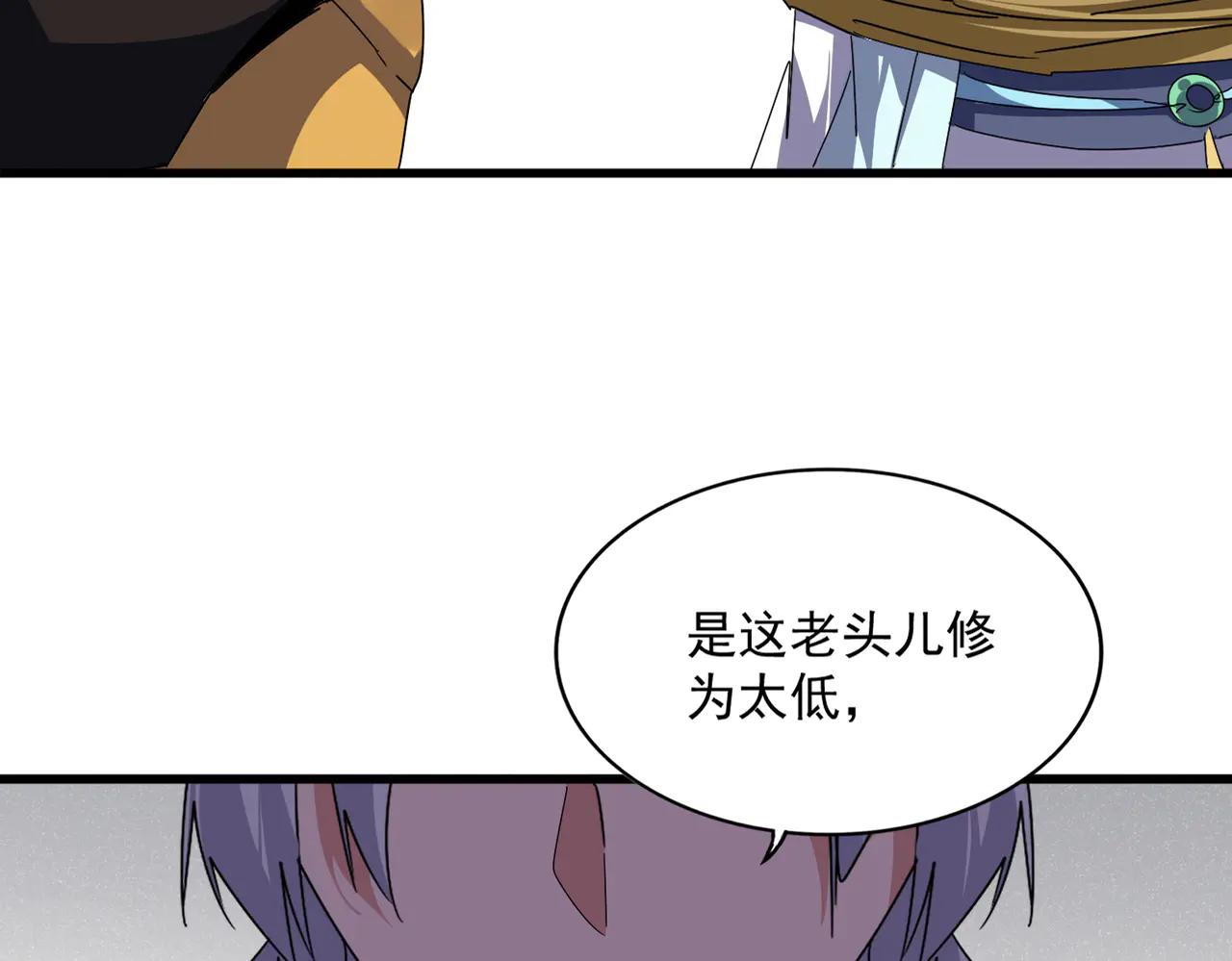 第637话 酒鬼的警告 第20页