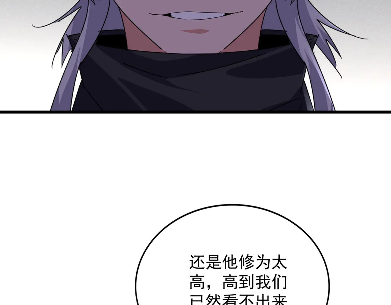 第637话 酒鬼的警告 第21页
