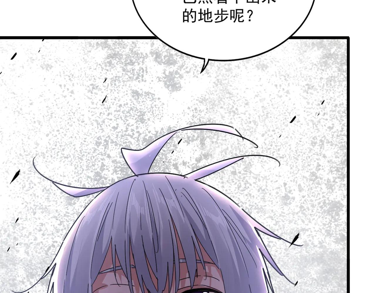 第637话 酒鬼的警告 第22页