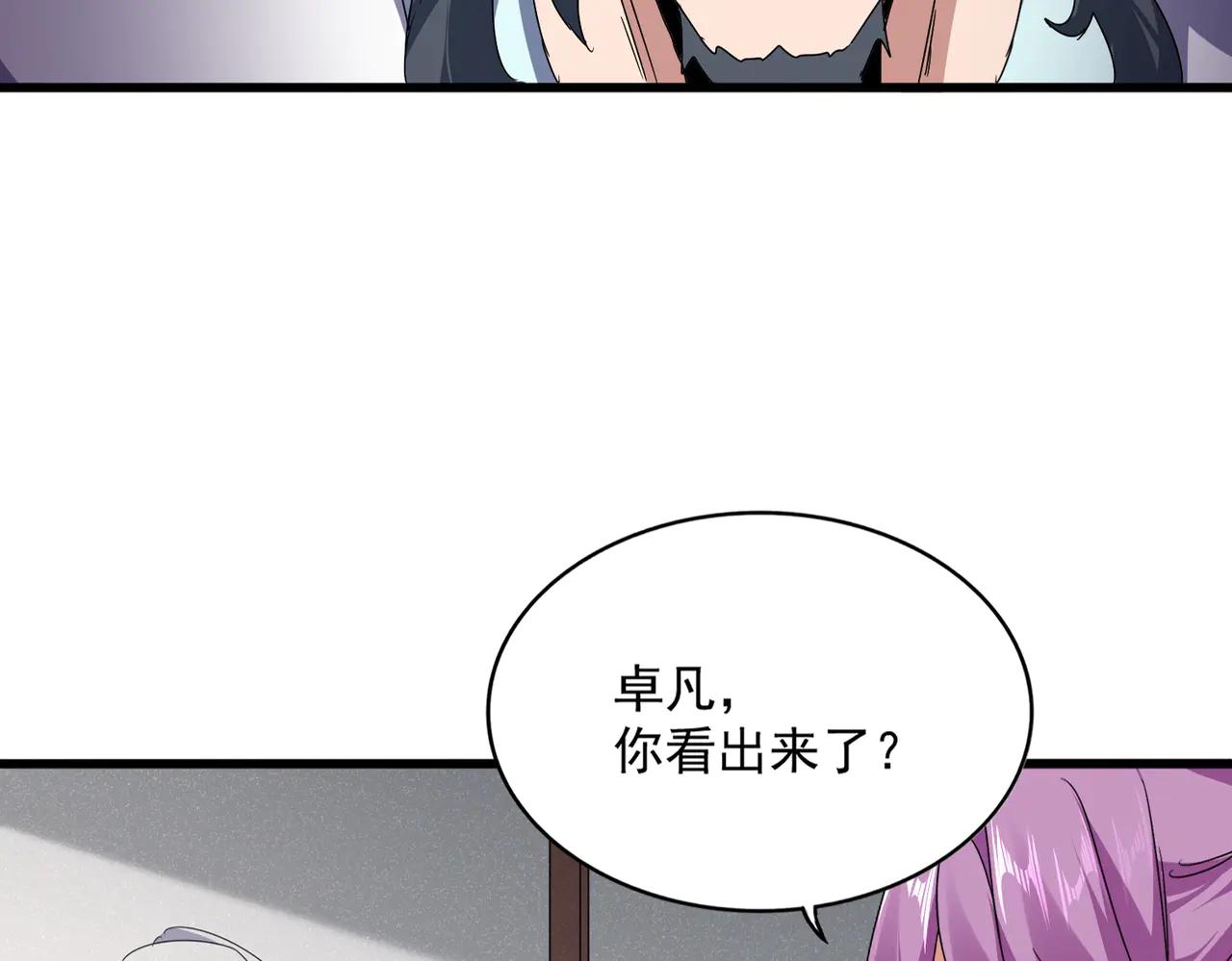 第637话 酒鬼的警告 第27页