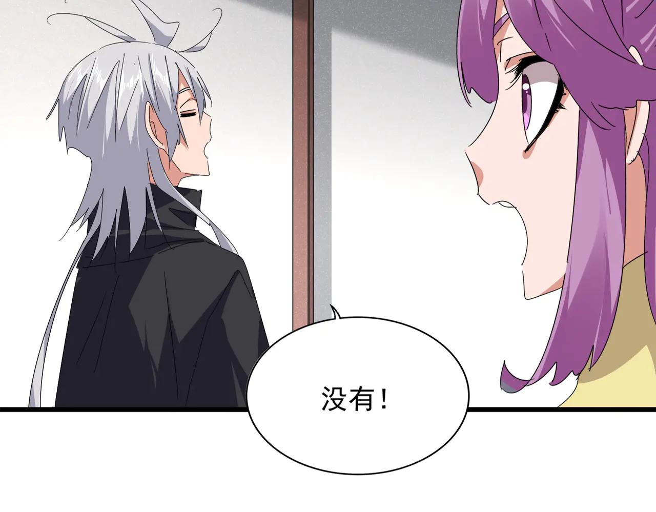 第637话 酒鬼的警告 第28页