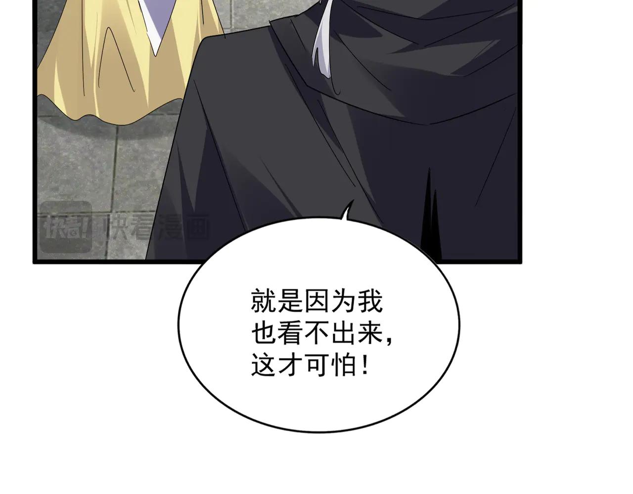 第637话 酒鬼的警告 第31页