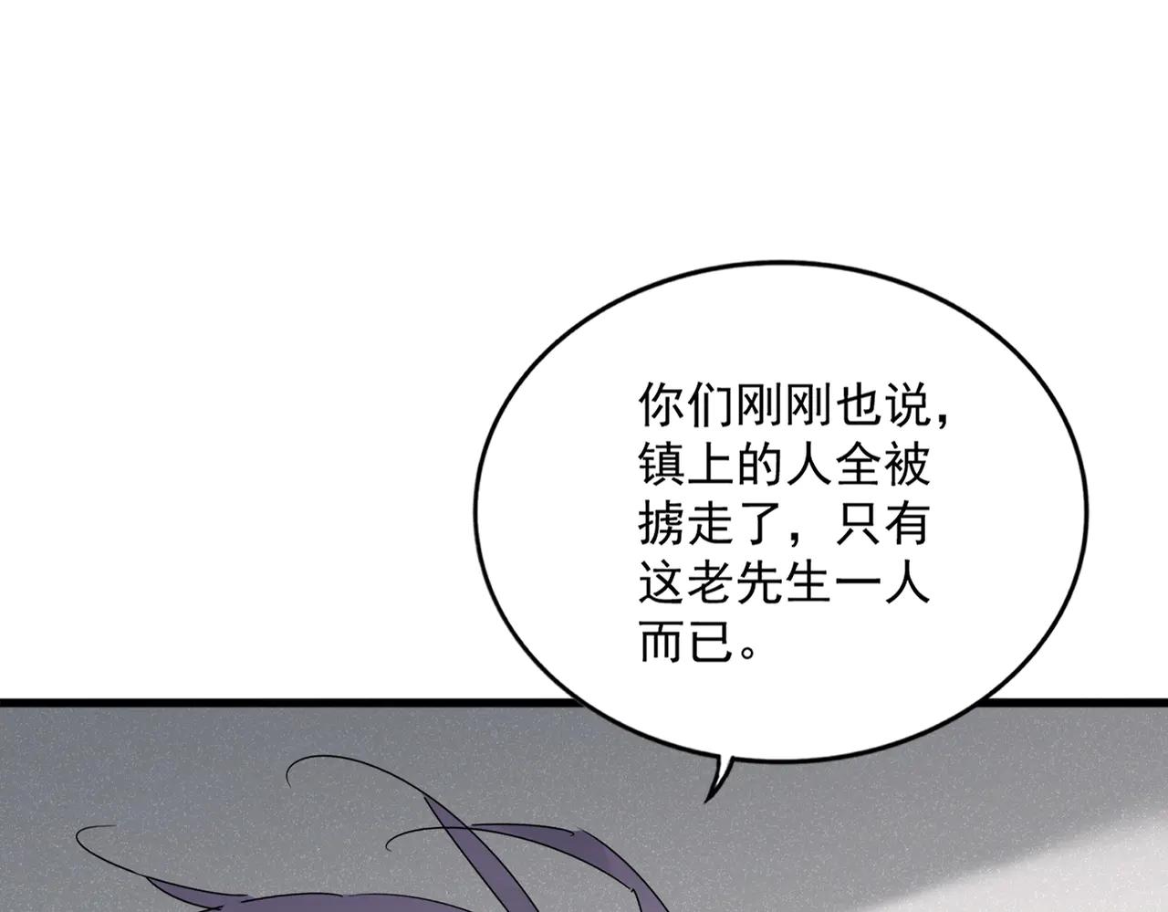 第637话 酒鬼的警告 第32页