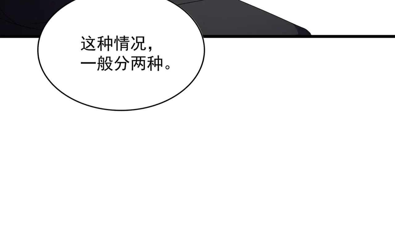第637话 酒鬼的警告 第34页