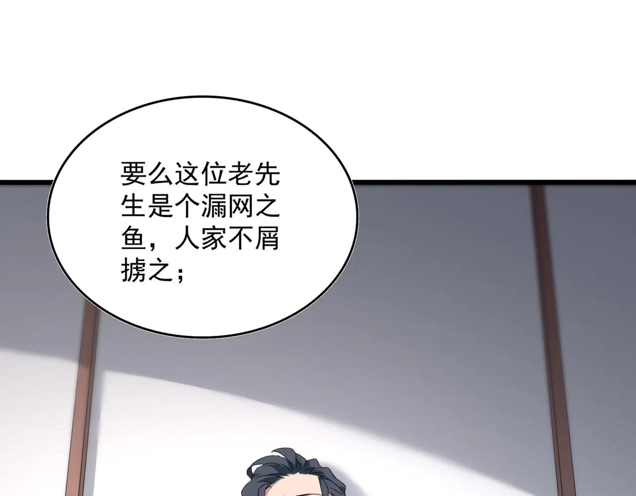 第637话 酒鬼的警告 第35页