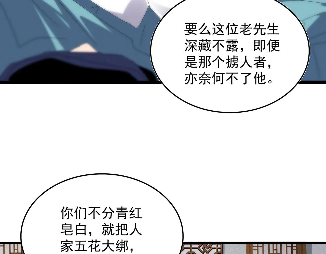第637话 酒鬼的警告 第37页
