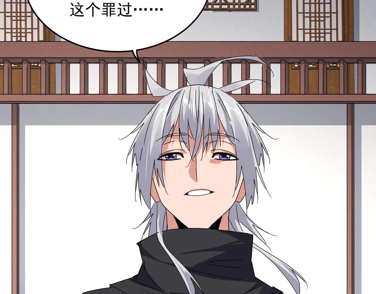 第637话 酒鬼的警告 第38页
