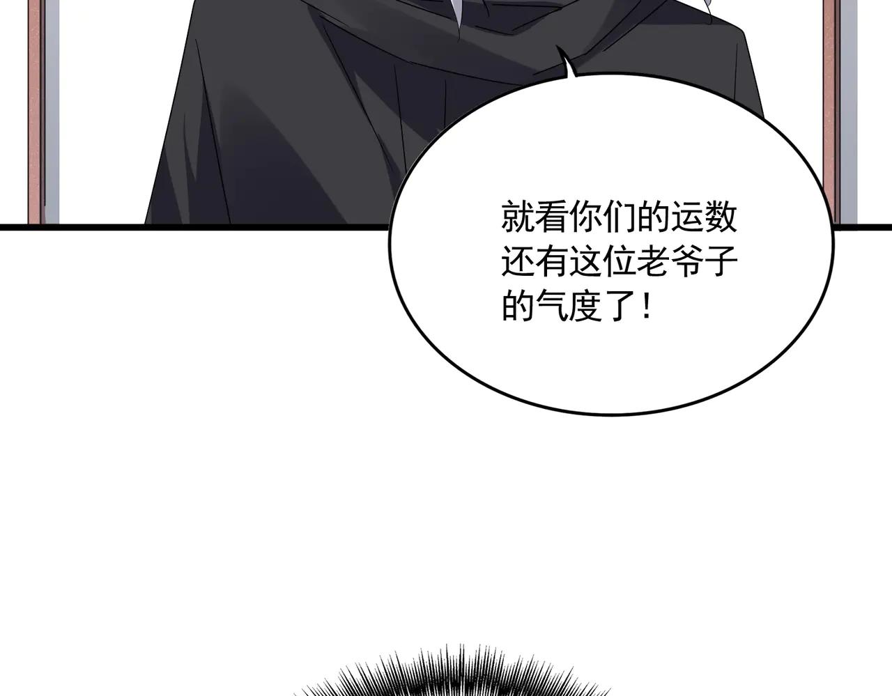 第637话 酒鬼的警告 第39页