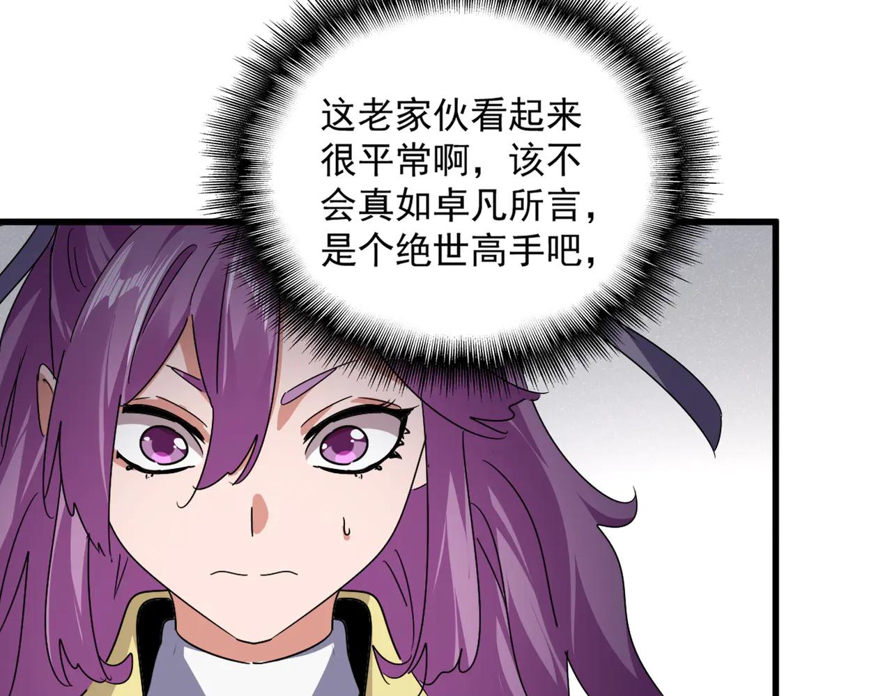 第637话 酒鬼的警告 第40页