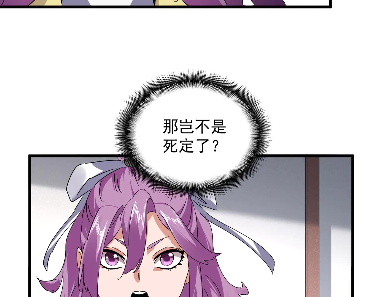 第637话 酒鬼的警告 第41页