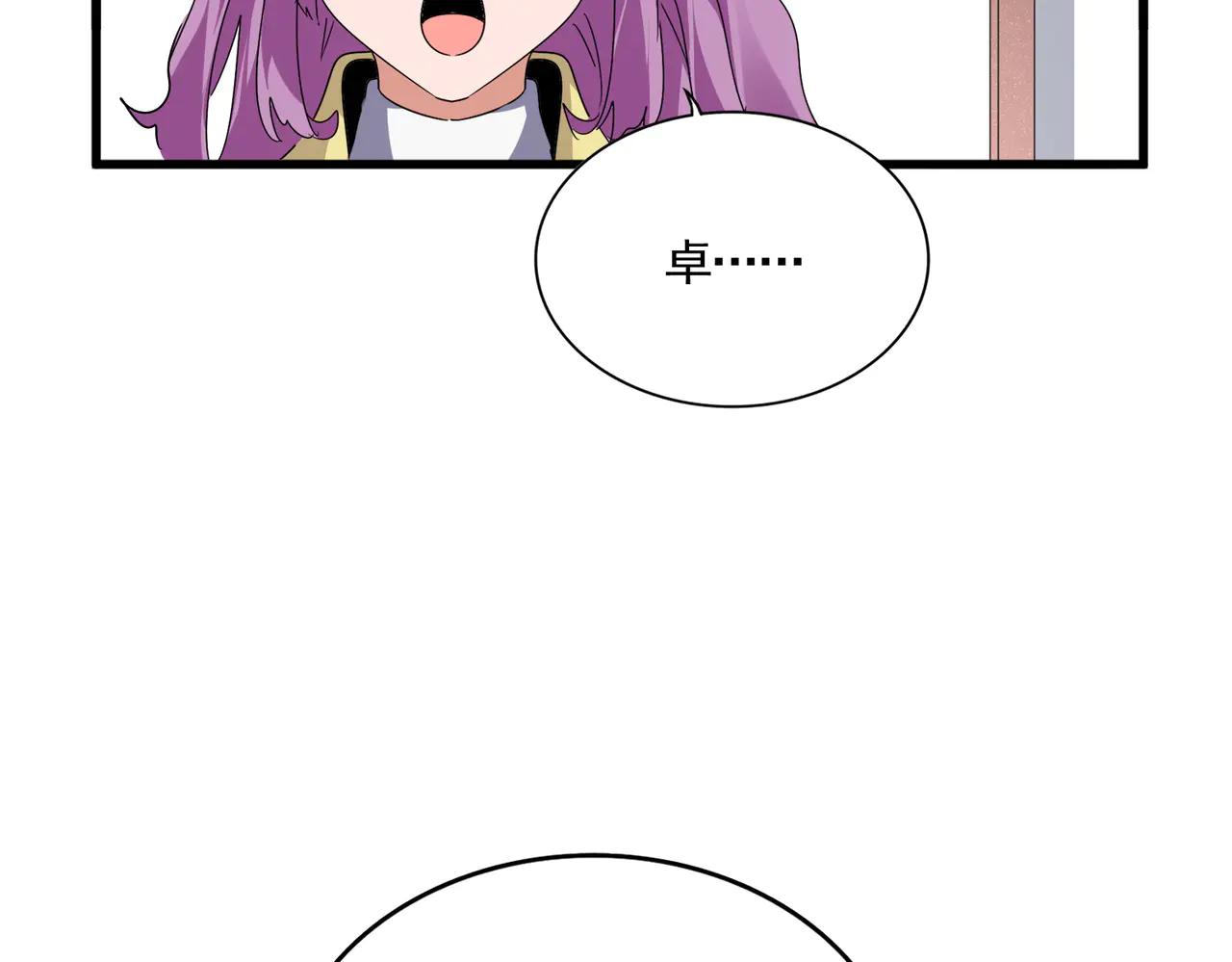 第637话 酒鬼的警告 第42页