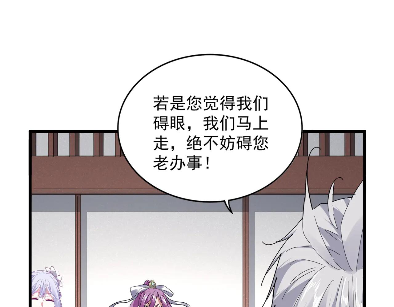 第637话 酒鬼的警告 第46页