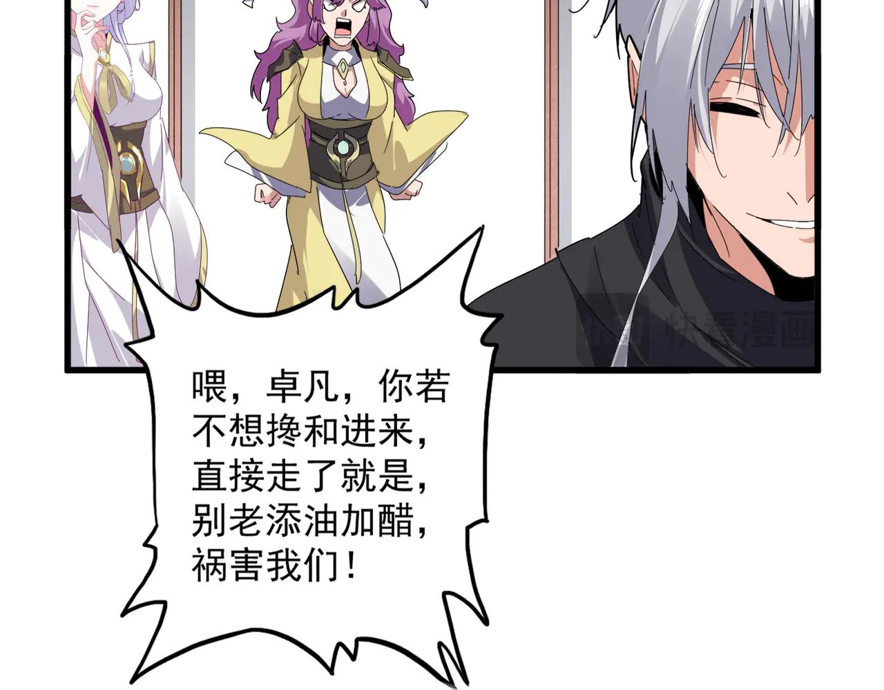 第637话 酒鬼的警告 第47页