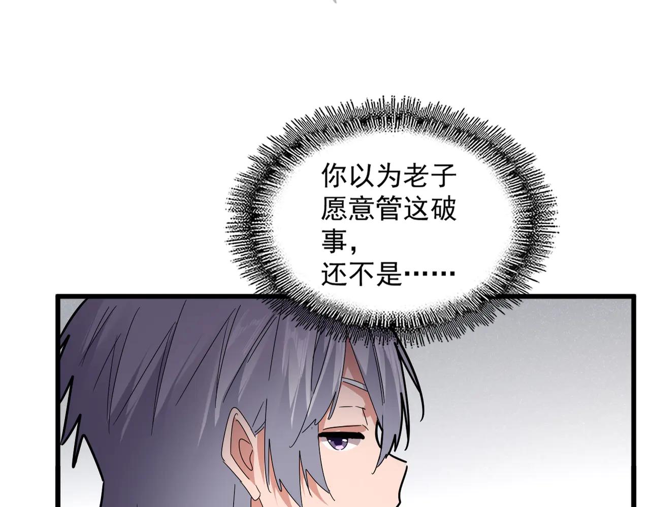第637话 酒鬼的警告 第48页