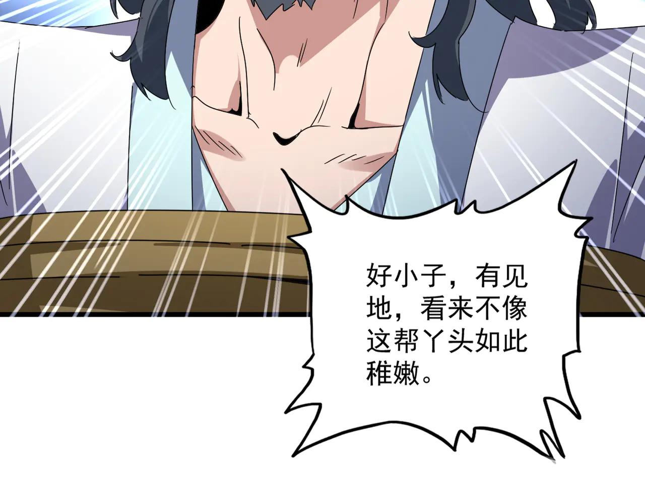 第637话 酒鬼的警告 第54页