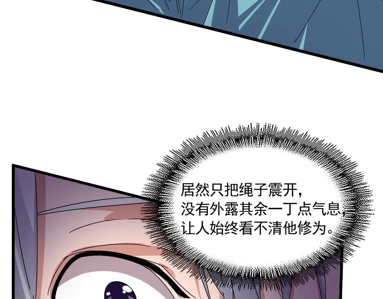 第637话 酒鬼的警告 第57页