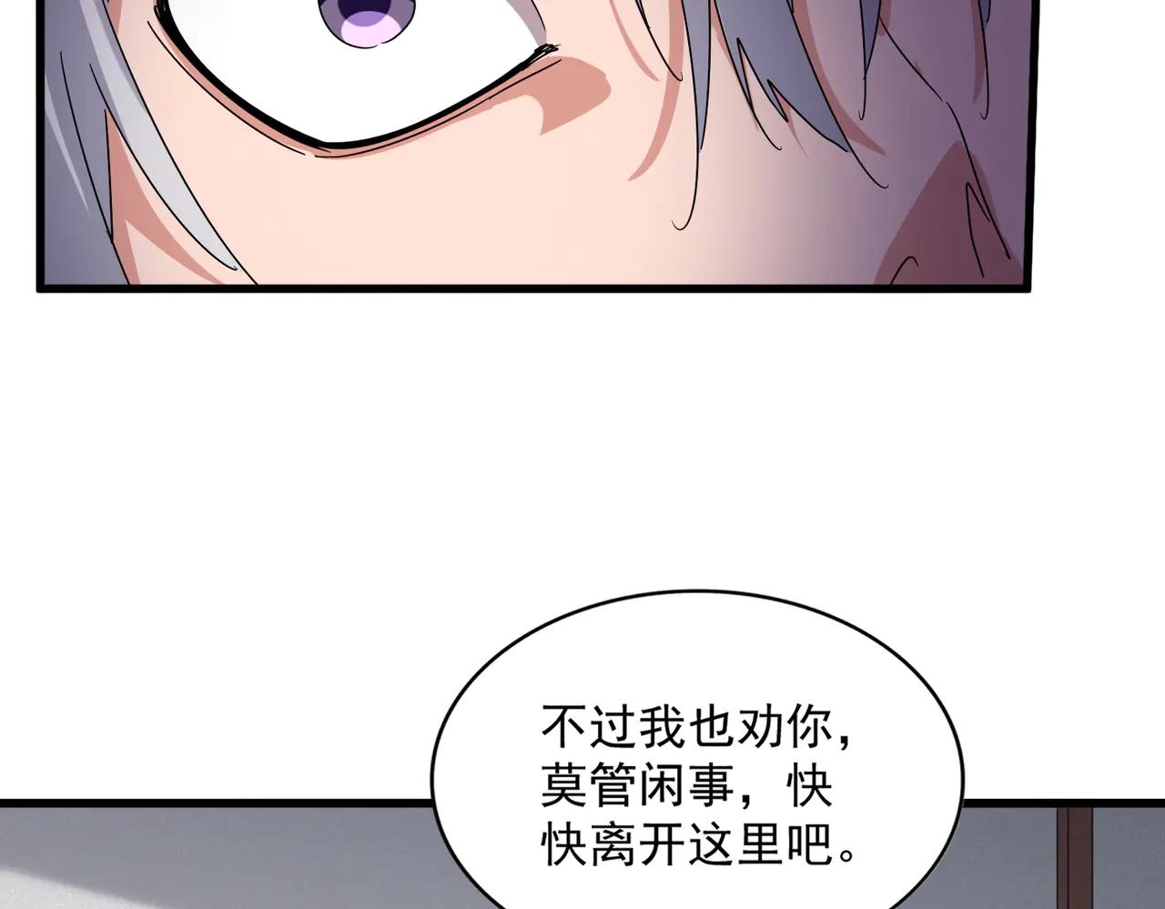 第637话 酒鬼的警告 第58页