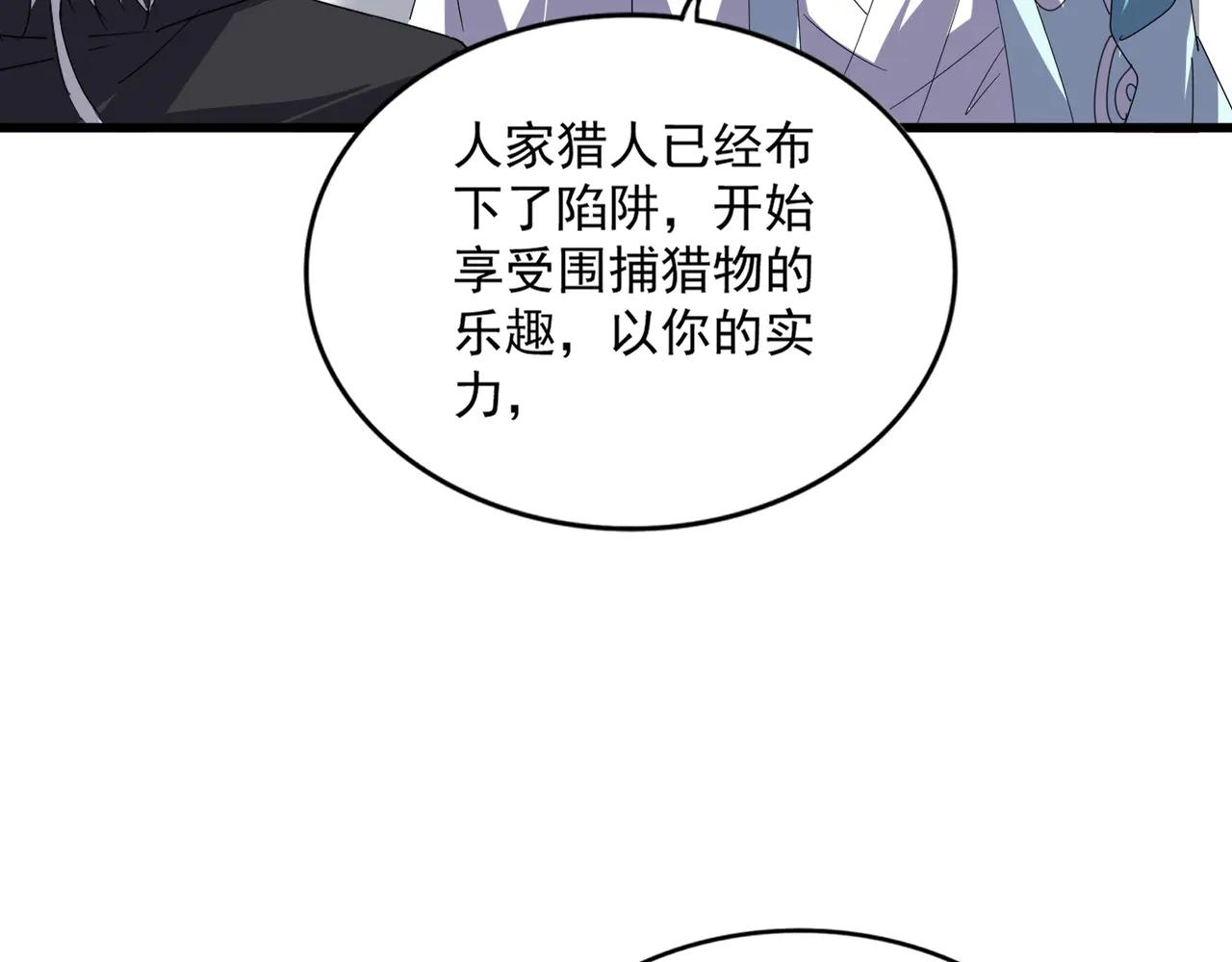 第637话 酒鬼的警告 第60页