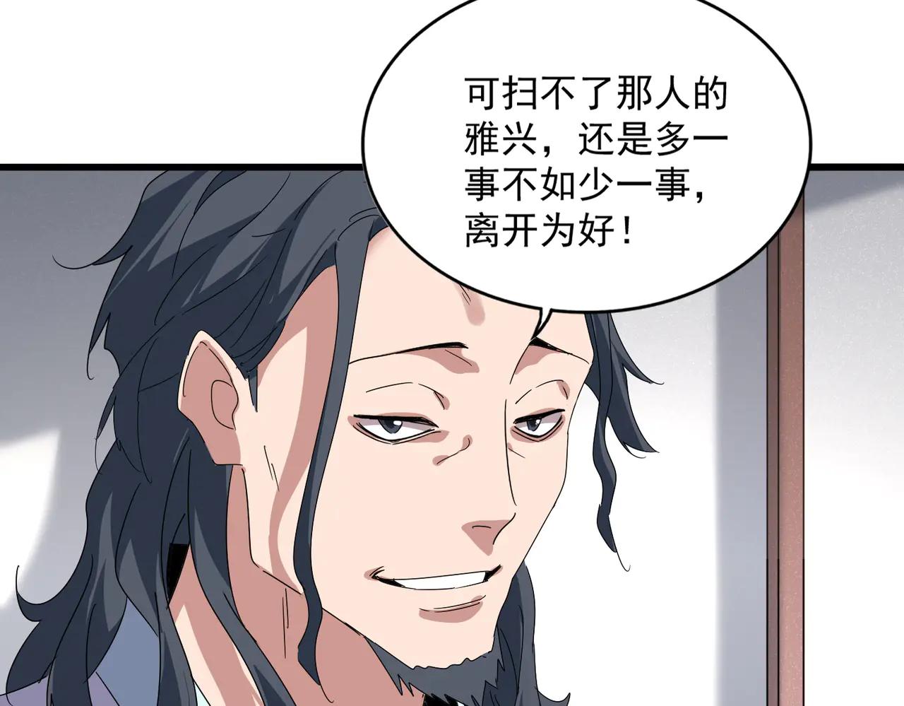 第637话 酒鬼的警告 第61页