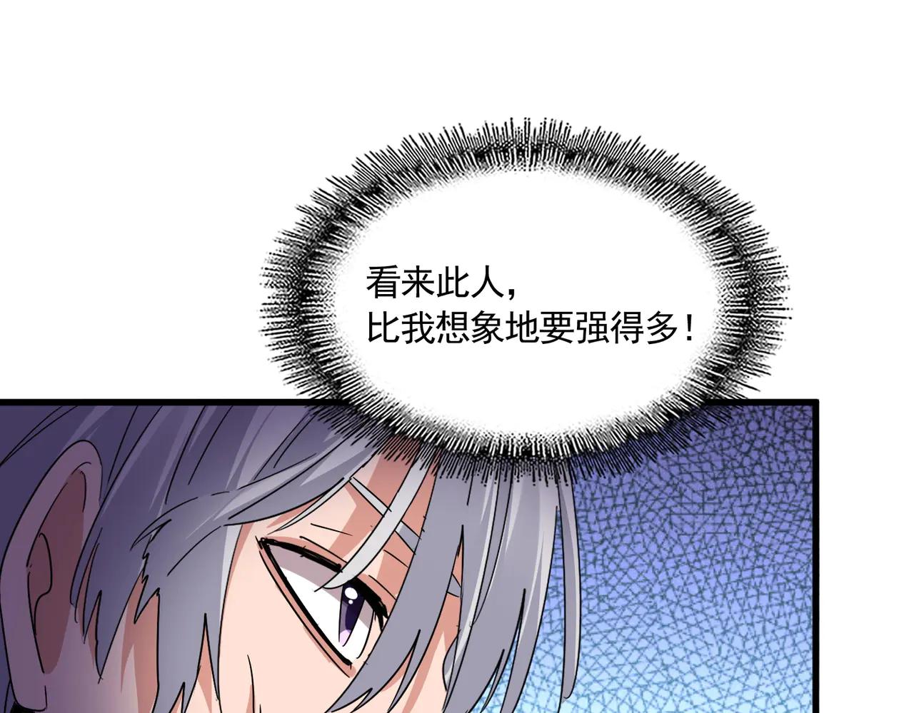 第637话 酒鬼的警告 第63页