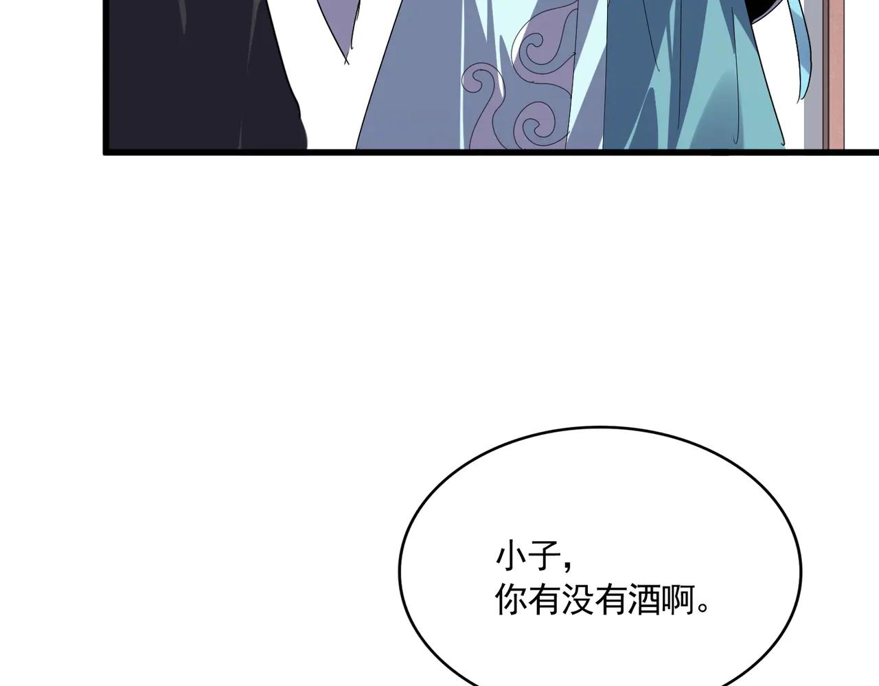 第637话 酒鬼的警告 第66页
