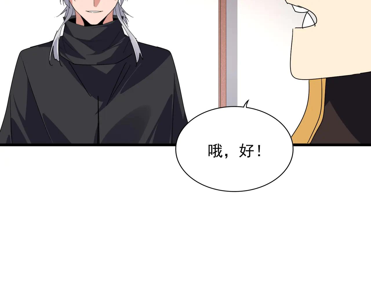 第637话 酒鬼的警告 第69页
