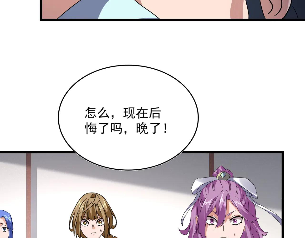 第637话 酒鬼的警告 第72页