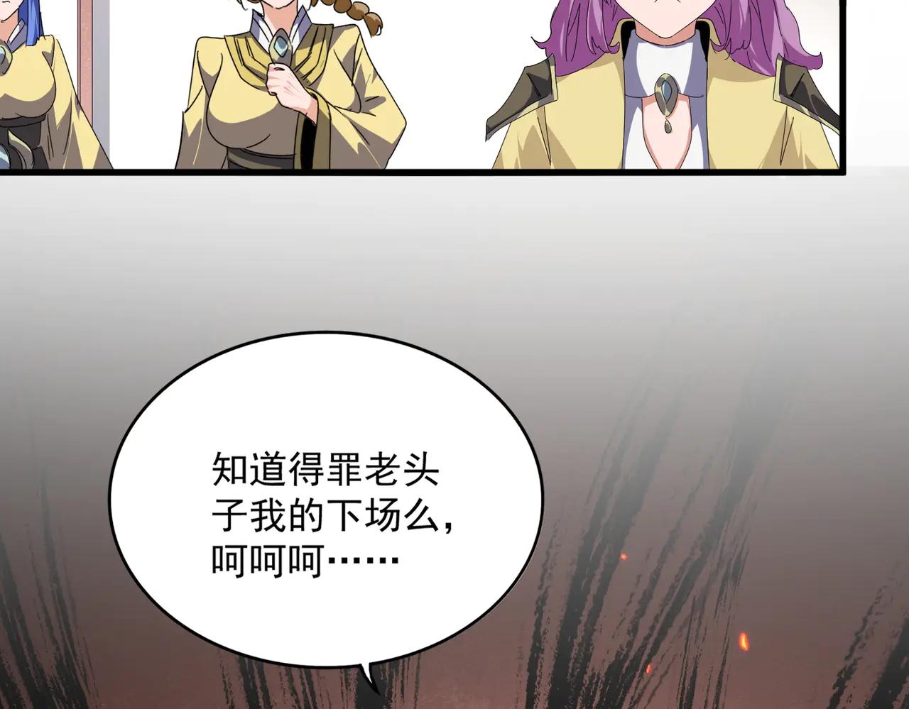 第637话 酒鬼的警告 第73页