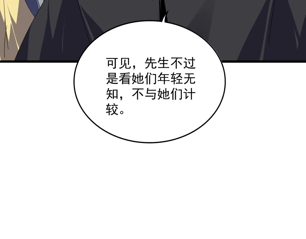 第637话 酒鬼的警告 第80页