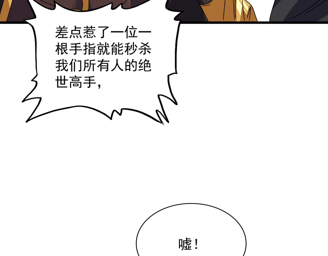 第637话 酒鬼的警告 第92页
