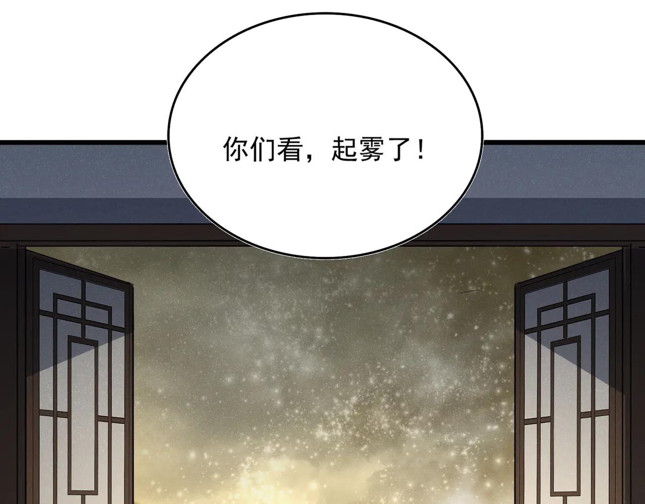 第637话 酒鬼的警告 第94页