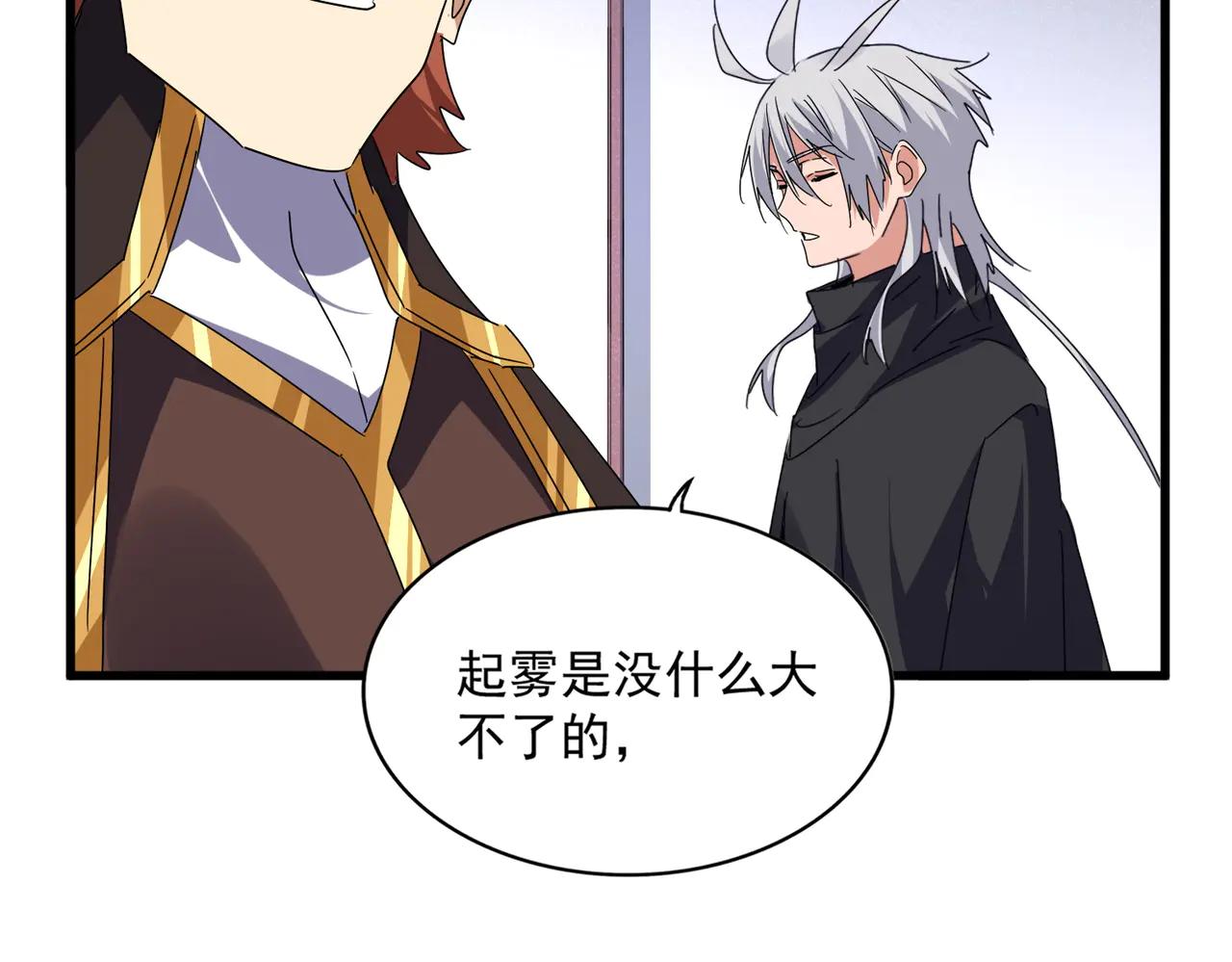 第637话 酒鬼的警告 第97页