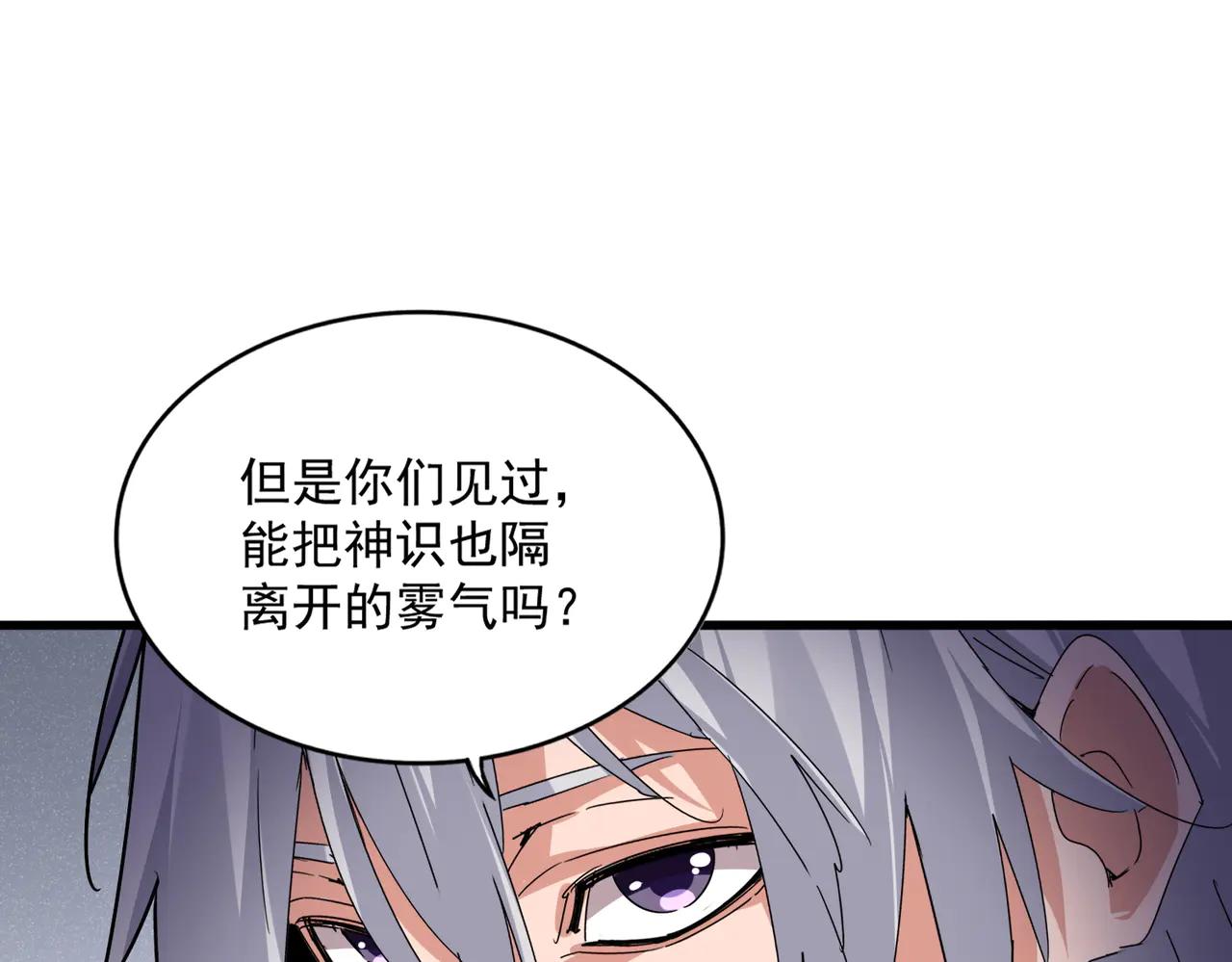 第637话 酒鬼的警告 第98页