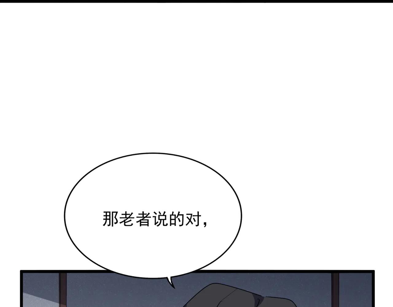 第637话 酒鬼的警告 第101页