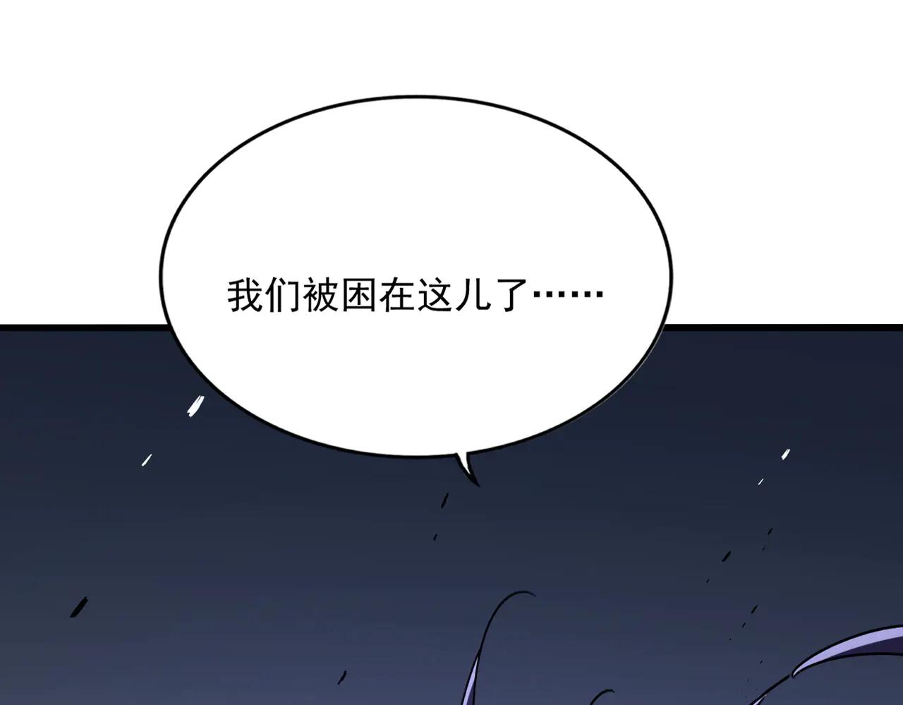 第637话 酒鬼的警告 第103页