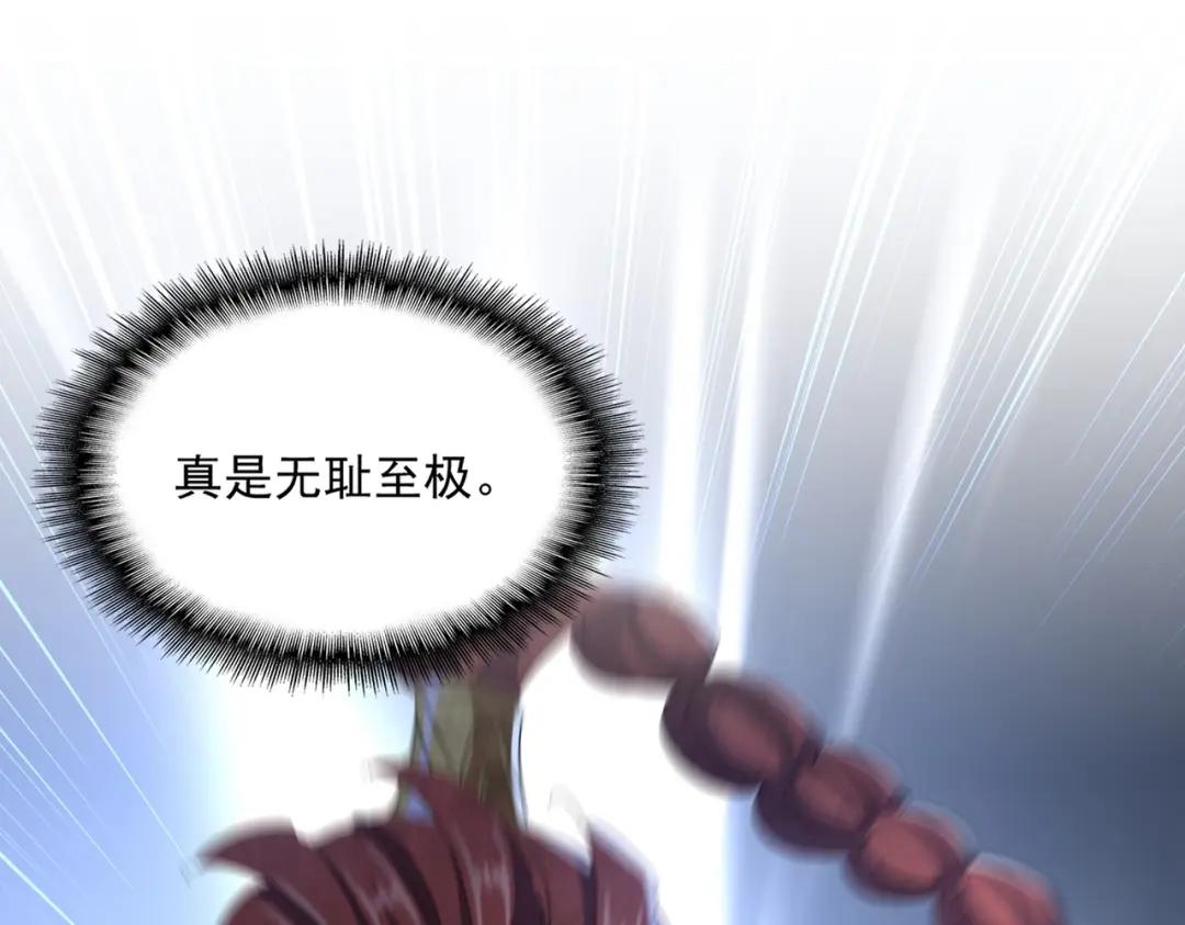 第426话 追踪者 第1页