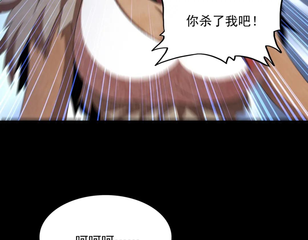 第426话 追踪者 第3页
