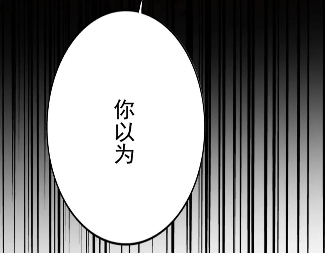 第426话 追踪者 第8页