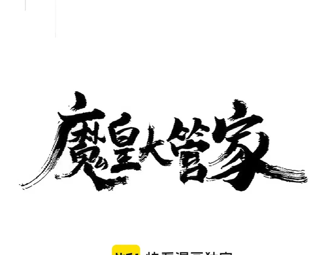 第426话 追踪者 第10页