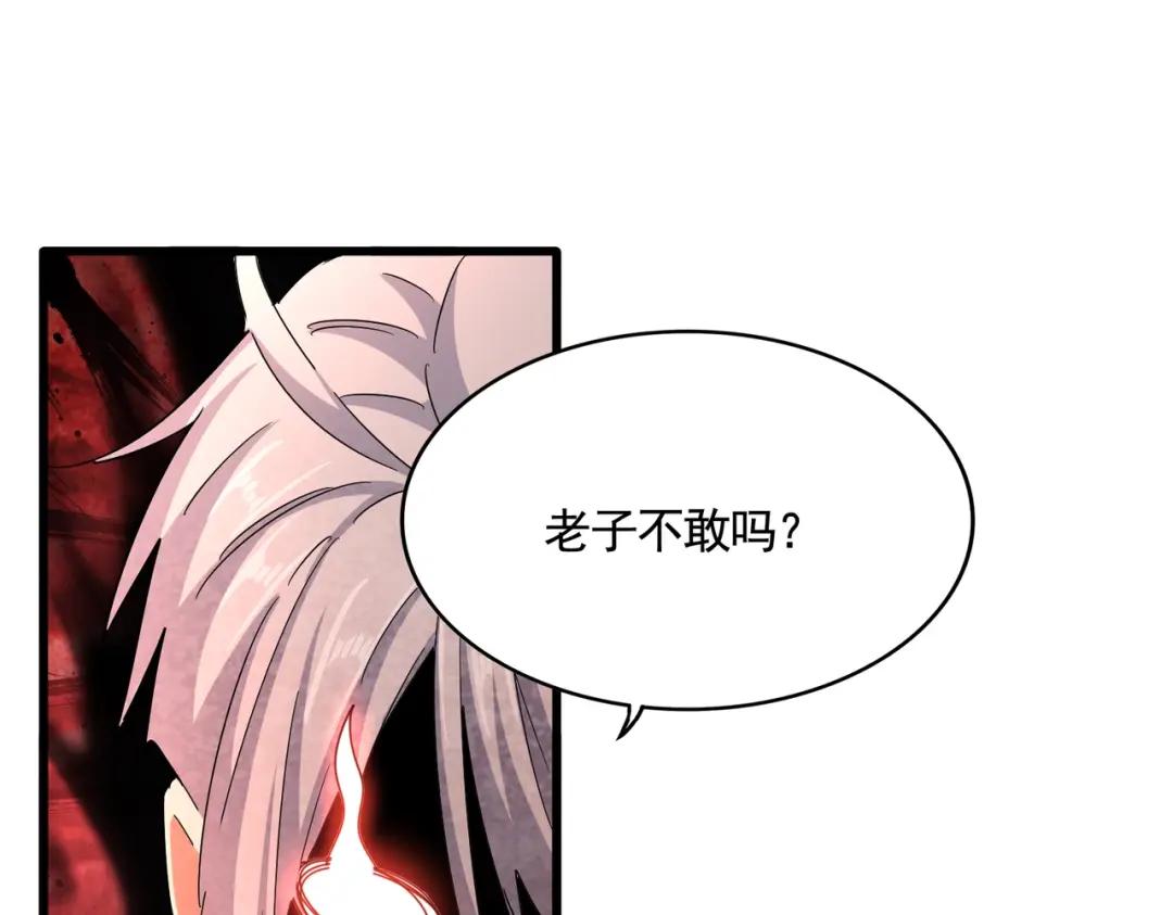 第426话 追踪者 第12页