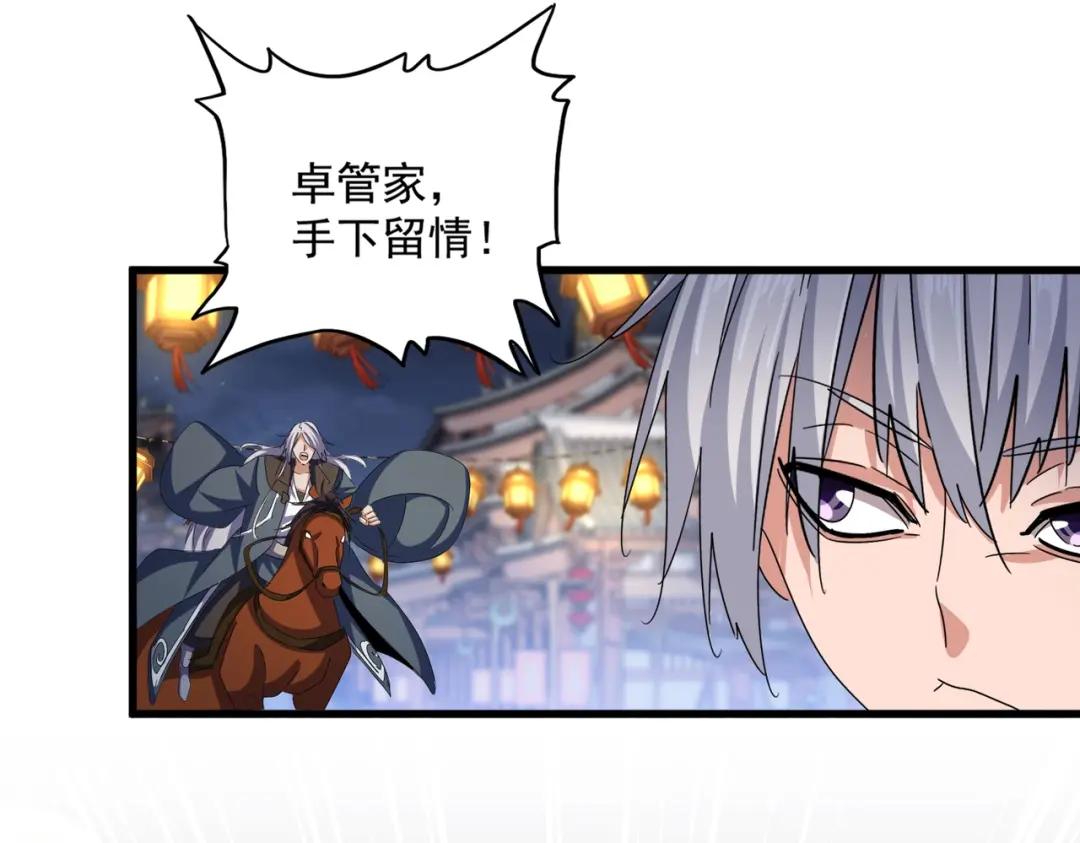 第426话 追踪者 第15页