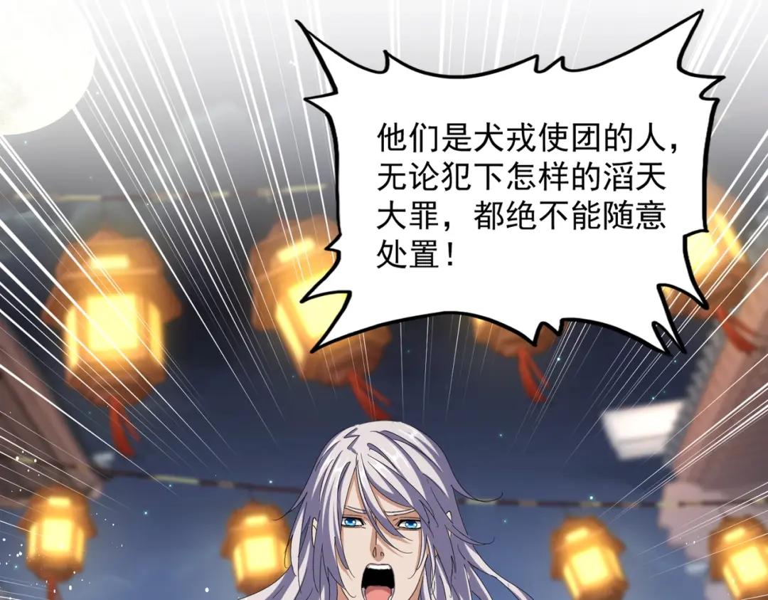 第426话 追踪者 第16页