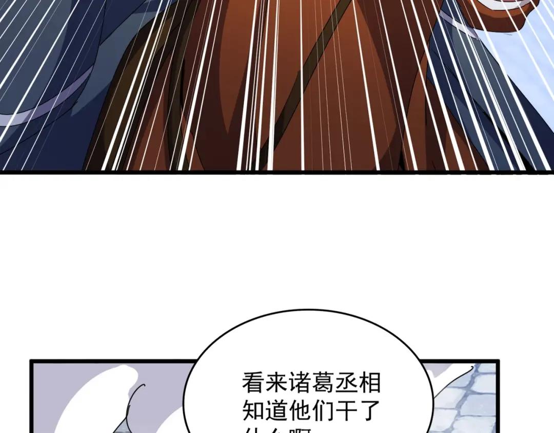 第426话 追踪者 第18页