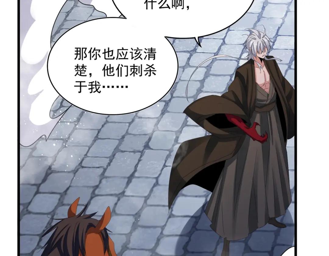 第426话 追踪者 第19页