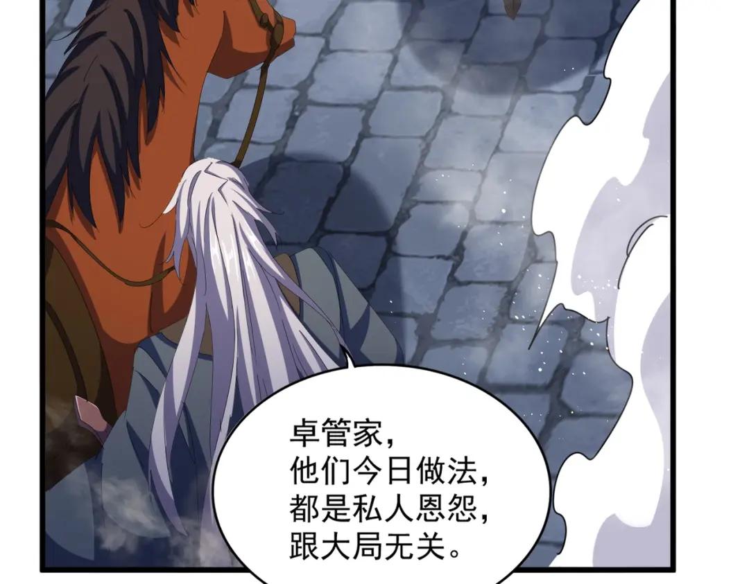 第426话 追踪者 第20页