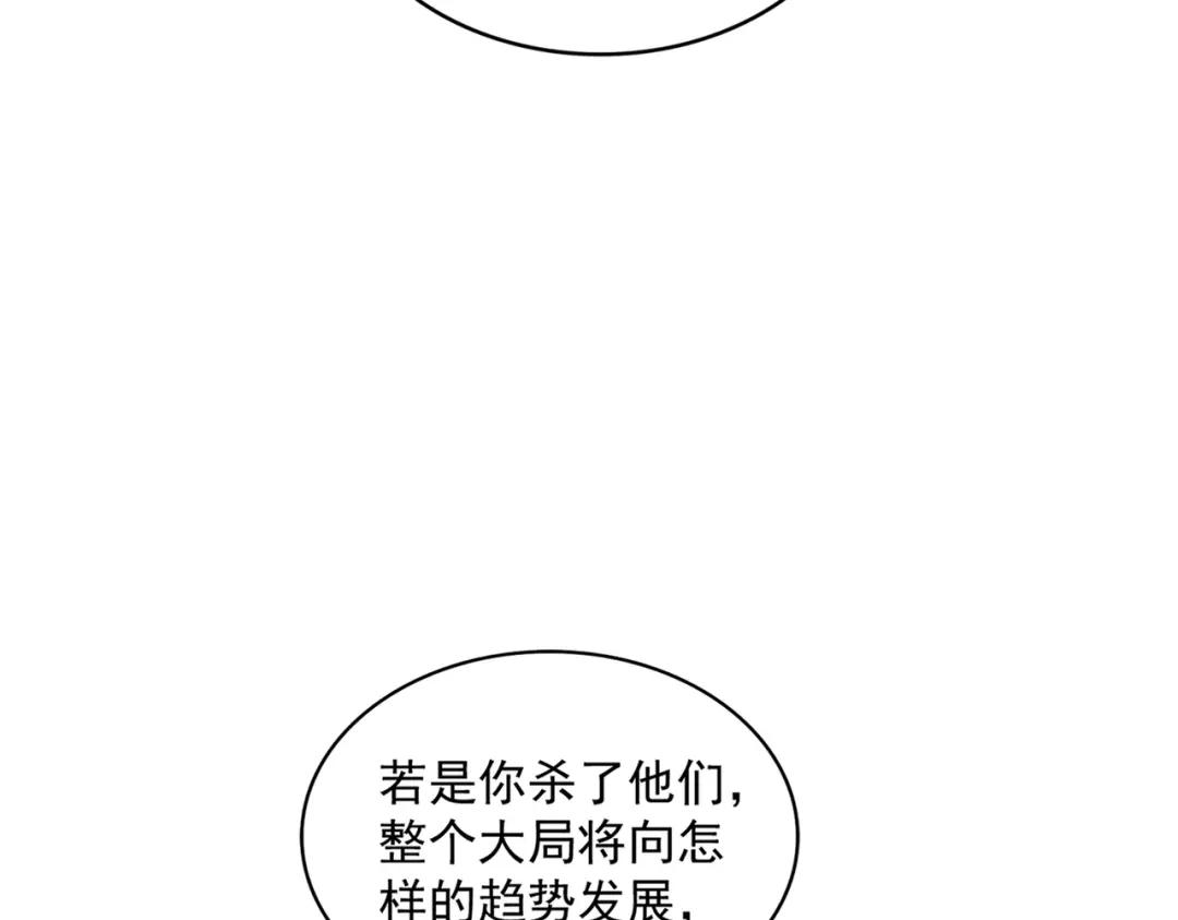 第426话 追踪者 第21页