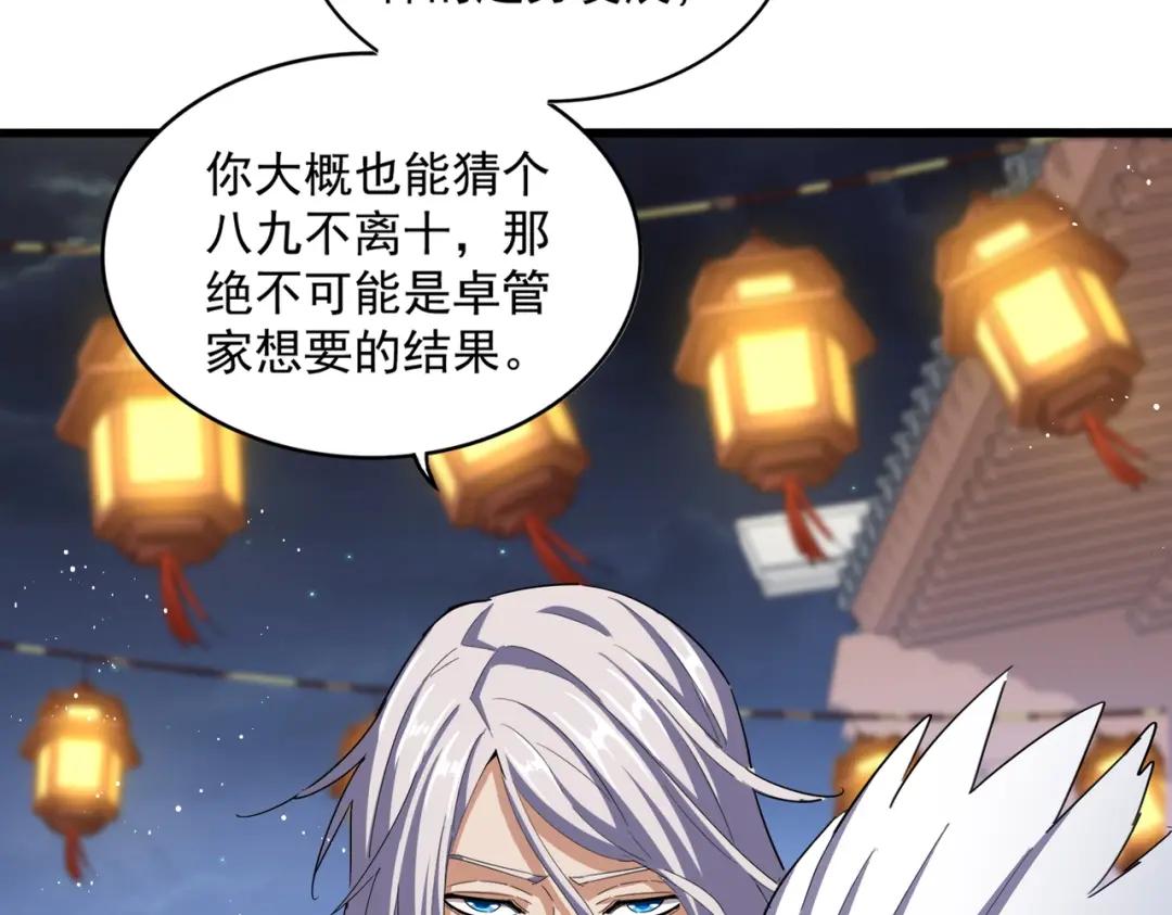 第426话 追踪者 第22页